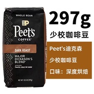 American Peets Coffee แป้งถั่วกาแฟคั่วลึกกาแฟดำ Major Dixon 297G