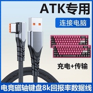 Suitable for ATK RS6 Magnetic Axis Keyboard Connection Computer USB Data Cable ATK RS7 V100 Gaming M