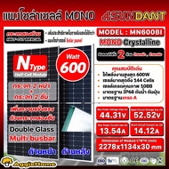 SUNDANT/INFOSAT SOLAR แผงโซล่าเซลล์ (ตัวเลือก ERA-580W 580วัตต์ DOUBLE GLASSE/MN600BI 600วัตต์) NTYP