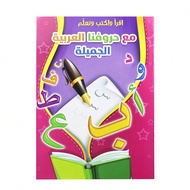 3-8age Baby Study Arabic Letter/Number Copybook Calligraphy For Kids Words Handwriting Children Pres