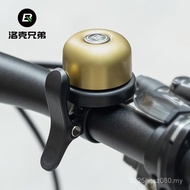 Children's Car Mountain Dead Speed Retro Bell Horn Rock Bicycle Bell Brothers Cycling Accessories Ro