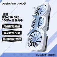 藍寶石AMD RX6750GRE 12G電競遊戲顯卡6650XT 6500XT訊景華碩技嘉