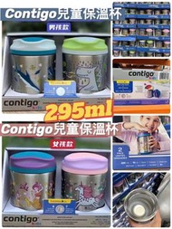 【 Contigo兒童保溫壺/燜燒杯】一套2個裝❗️