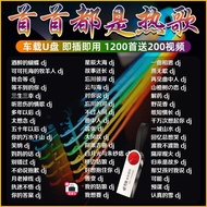 32GB Car Music Video USB Drive | 2025 Latest DJ Hits + TikTok Remix |usb song |usb dj remix |(FLAC/M