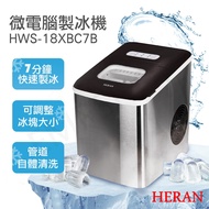 【HERAN 禾聯】微電腦製冰機 HWS-18XBC7B