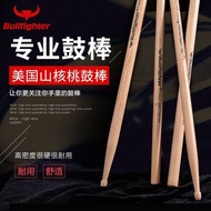 Stand Drum Stick Drum Stick Drum Stick Drum Hammer Oak Drum Stick 5A Snare Drum Stick 7A Children's 