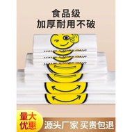Home Food Bag Smiley Plastic Bag Disposable Portable Takeaway Packaging Bag Commercial Convenient Sh