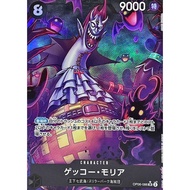 Gecko Moria (Parallel/illust:ASAKI KURODA) [SR/P] {OP06-086} [Gecko Moria] One Piece Single Card