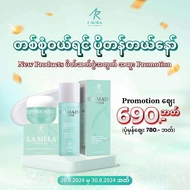 I’AURA toner နှင်း I’AURA moisturizer cream ၁ စုံဝယ် လျော့စျေး 499 ဘတ်