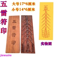 Taoist Commonly Used Taoist Symbol Seal Taoist Magic Weapon Five Thunder Symbol Seal Mahogany Symbol