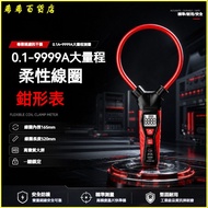 Invoice Available Electric Clamp Meter Flexible Coil Measurable Voltage Current High Precision Digit