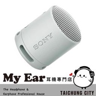 SONY SRS-XB100 灰色 免持通話 雙機配對 IP67 可攜式 無線 揚聲器 | My Ear 耳機專門店