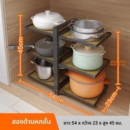 YIXIN | ชั้นวางหม้อปรับระดับได้สำหรับครัว