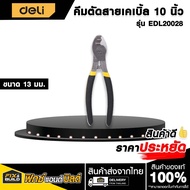 Pliers Cable Cutters 6 10 EDL515106 EDL20028 DELI Insulated Wire Stripping Sharp Blade Cutter