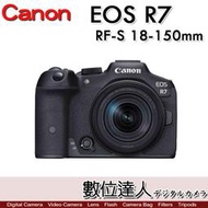 註冊送電池活動到5/31【數位達人】公司貨 Canon EOS R7 + RF-S 18-150mm / EOSR