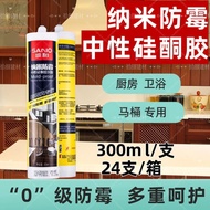 [Best Seller] Sanhe TB551 Nano Sealant Anti-Kulat Tahan Air dan Tahan Cuaca untuk Dapur dan Bilik Ma