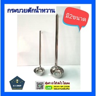 Syrup Ladle Sweet Water Scoop Soup