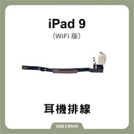 iPad 9 WIFI Board Headphone Cable Audio Slot 3.5 Jack A2602/A2604/A2603