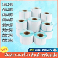 Heat-Resistant Stickers Thermal Label Wrapping Paper 80x60/80x50/70x50/60x40/50x30/40x30/30x20mm Pro
