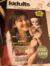 Niki周勵淇 周麗淇 Kidults舊雜誌 , 內含Niki迷你海報