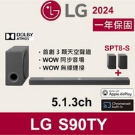 LG S90TY 570W 5.1.3 Soundbar 2024頂級無線聲霸 SC9S Q990D Q930D 代購