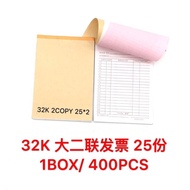 Malaking 2 copies invoice