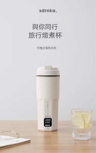 SDRNKA 旅行便攜式電熱水壺 燒水杯 500ml