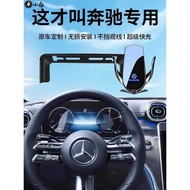 Suitable for Mercedes-Benz GLC3L Mobile Phone Holder E3LE260LC260L Products Dedicated Mobile Phone C