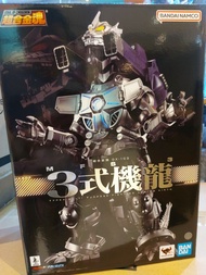 [快閃優惠] 超合金魂 GX-103 MFS-3 三式機龍