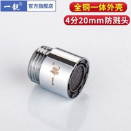 Baby Shower Sprinkler Sprinkler Baby Sprinkler Sprinkler 4-point Interface Children's Mini Small Spr