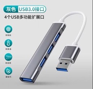 USB to 4 x USB adapter (type A) USB 一開4樓 轉接器