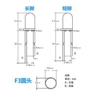 現貨：3mm直插式指示燈 f3藍燈 3mm藍光小led燈珠 led發光二極管