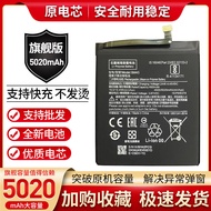 Suitable for Redmi 10X 4G 5G Mobile Phone Battery M2004J7AC M2003J15SC BM4S BN54