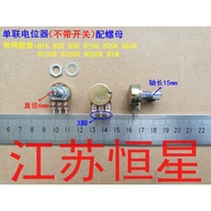 ✨Hot Sale Brand New Single Potentiometer B100K B250K B500K B1M Audio Power Amplifier