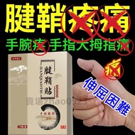 Tendon Sheath Sticker Wrist Thumb Wrist Joint Sticker Hand Care Sticker Mother Hand Tennis Elbow Key
