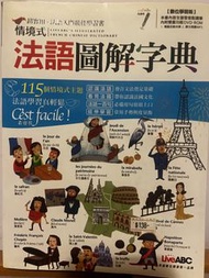 LIVEABC 法語圖解字典 附CD
