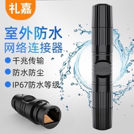 Lijia LJ-H666T Outdoor RJ45 Network Cable Connector Outdoor Waterproof Anti-dust Straight-through He