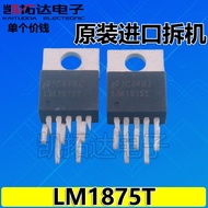 [Kaitoda Electronics] Original Imported Disassembly Machine LM1875T D1875 Audio Power Amplifier IC