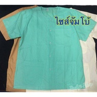 เสื้อกุยเฮง ไซส์ใหญ่ อก 52 54 56 58 นิ้ว กระดุมผ่าหน้า เสื้อผ้าป่านไซส์พิเศษ ไซส์จัมโบ้