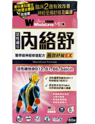 愛完全醫學系列內絡舒醫學級神經修復配方 60粒