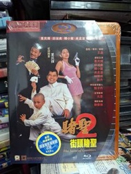 (全新) 賭聖2街頭賭聖 blu-ray藍光碟 葛民輝 邱淑貞 釋小龍 吳孟達