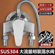 不锈钢淋浴明装混水阀冷热淋浴花洒龙头电热水器太阳能混合阀开关