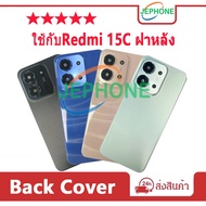 Back Cover for Redmi 15C redmi15c