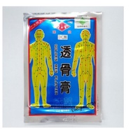 Golden Men Plaster 5g(10cm x 14cm) 2pcs 透骨膏