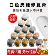 White Shoe Polish Beige Genuine Leather Shoes Complementary Color Repair Scratches Broken Leather Ma