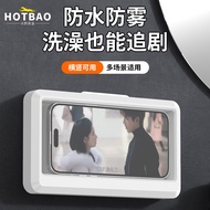 Bathroom Waterproof Anti-Fog Mobile Phone Case Perforation-Free Wall-Mounted Mobile Phone Holder Cha