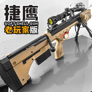 捷鷹srs狙擊步槍鋼鏰金屬不拋男孩雞玩具模型成人老玩家發射器