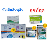 เข็ม BD - Novo - Nonopass (ยกกล่อง 100 อัน)