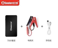小能人汽車應急啓動電源
