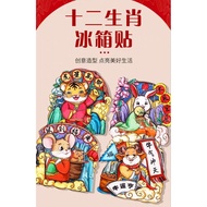12 Zodiac Animal Fridge Magnet New Style Refrigerator Stickers Cute Zodiac Animal Creative Chinese S
